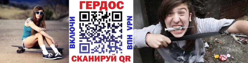 ГЕРОИН герыч  Торжок 