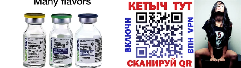 Кетамин VHQ  Торжок 